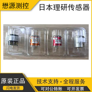เซ็นเซอร์ตรวจจับก๊าซ Riken Keiki Os-Bm1 รุ่น 165095360et สำหรับตรวจจับก๊าซที่ติดไฟได้ - Product Image 5
