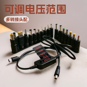 Câble de type C à tension réglable, 5 12 20V, pour routeur, modem optique, ordinateur portable, charge rapide avec 8 adaptateurs - Product Image 1