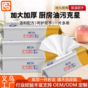 Lingettes de cuisine épaisses, type déroulable, pour l'élimination des taches de graisse et d'huile, nettoyage des plaques de cuisson et des hottes, en tissu non tissé, 80 lingettes - Product Image 5