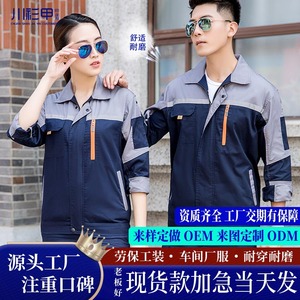 Conjunto de Traje de Trabajo de Manga Larga para Hombre, Verano, Delgado, Absorbente de Sudor, Ropa Protectora para Fábrica/Taller - Product Image 4