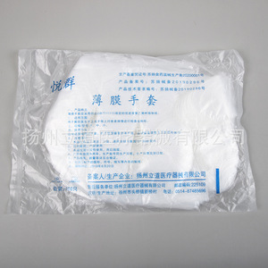 Gants jetables, gants de restauration pour manger du homard et des gâteaux, gants en film PE en gros, gants en film transparent - Product Image 1