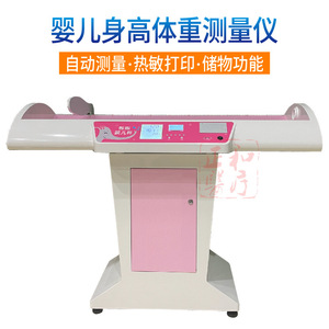 Infant Height And Weight Measuring Scale 125X60X20Cm <b>Digital</b> Display With Voice Broadcast And Printing Function - Product Image 4