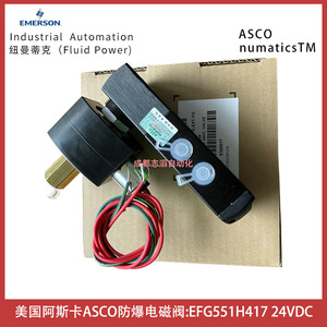 Vanne solénoïde Asco Efg551h417 24Vdc antidéflagrante pour automatisation industrielle - Product Image 3
