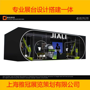 Stand d'exposition Jiali, kiosque de présentation en acier au design moderne, solution d'affichage, Chine - Product Image 4