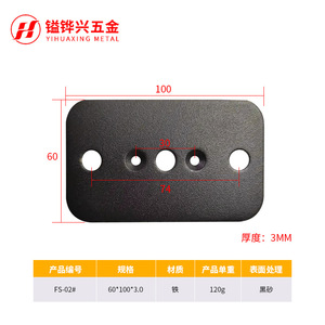 YIHUAXING METAL Four-<b>Sided</b> Connecting Iron Plate 50*84.5*3.0mm <b>Black</b> Sand Finish For Furniture Hardware - Product Image 5