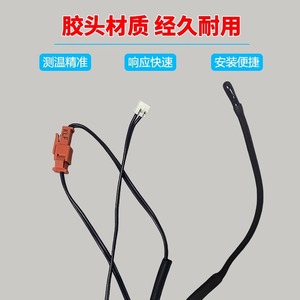 Sonde de température pour climatiseur Chigo, tête en caoutchouc 5k, universelle, pour usage domestique - Product Image 5