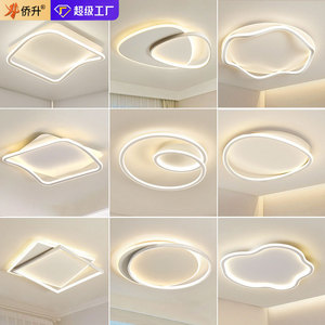 Luz de techo LED moderna con forma de nube, protección ocular de espectro completo para dormitorio, habitación infantil, montaje en superficie, cableado. - Product Image 1