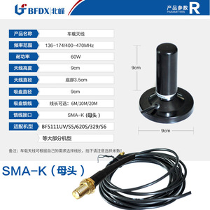 Antena de Coche Beifeng SMA-K Hembra con Cable de 6M, Impermeable, para Uso en Vehículos - Product Image 4