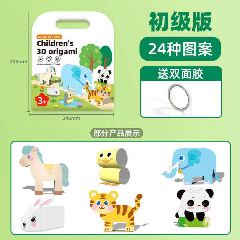 โอริกามิ 3 มิติสำหรับเด็ก - ระดับเริ่มต้น