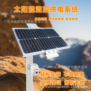 Sistema de Monitoreo Solar Sunning, Sistema de Energía Solar DC12V, Impermeable IP65, Uso en Exteriores - Product Image 3