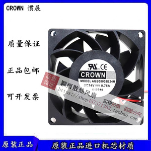 Guanzhan AGB08038B24H 80mm 24V 0.75A DC <b>Cooling</b> <b>Fan</b> Industrial Use - Product Image 5