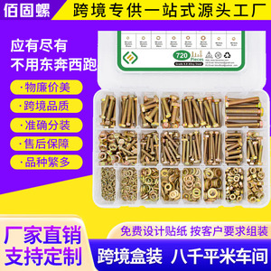 720pcs Carbon Steel Zinc Plated M4 M5 M6 Hex Bolts Nuts Washers Set Grade 8.8 For High Strength Applications - Product Image 1