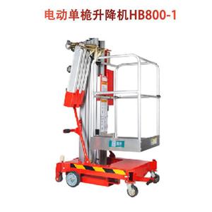 HB600-1 Electric Scissor Lift Aluminum Alloy 3.7 Km/H Drive Speed For Airport Subway Maintenance - Product Image 3