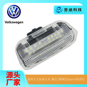 Lumière de bienvenue LED Volkswagen 1K0947411A, coque transparente, lumière blanche pour éclairage de seuil de porte de voiture - Product Image 4