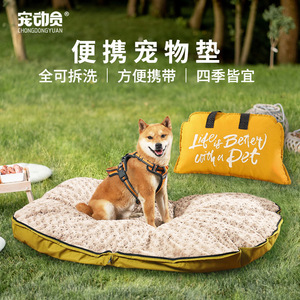 Coussin portable pour animaux de compagnie Chongdongyuan, ovale, pliable, lavable, tapis pour chien d'extérieur avec fermeture éclair, hydrofuge, pour les voyages - Product Image 1