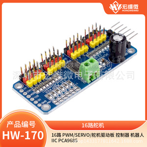 Carte de commande de moteur servo PWM à 16 canaux Hongwei Micro PCA9685 pour robots, interface IIC - Product Image 5