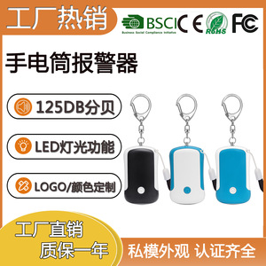 Alarma Personal de Alto Decibelio con Linterna, Dispositivo de Seguridad de 125db para Mujeres, Ancianos y Niños - Product Image 5