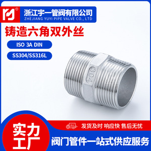 Conectores de Tubería de Agua Hexagonales de Acero Inoxidable 304 con Rosca Macho Doble Interna, Suministrados por el Fabricante, para Mangueras de Plomería - Product Image 4