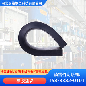 02154 <b>Rubber</b> Pad <b>Block</b> Custom Made For Industrial Shock Absorption 0215544 - Product Image 4