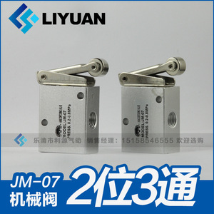 Válvula Mecánica de Tres Vías y Dos Posiciones JM 07, Cuerpo de Aluminio, Conexión Roscada, Inversión de Dirección de Flujo, Componente Neumático - Product Image 3