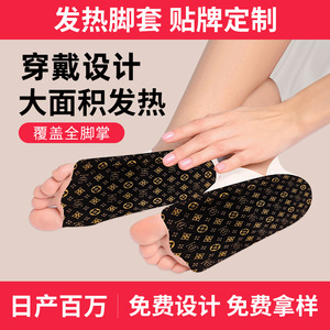 Chauffe-pieds à couverture complète de la plante des pieds, alimentés par batterie, protection thermique de 4 heures, en polyester, paquets chauffants - Product Image 5