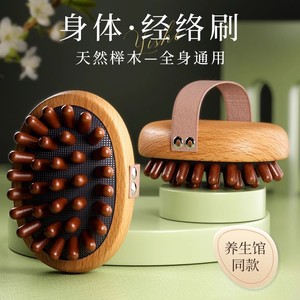 Peine de masaje meridianal con cojín de aire, herramienta de Gua Sha de madera para relajación corporal y alivio de la fatiga - Product Image 5