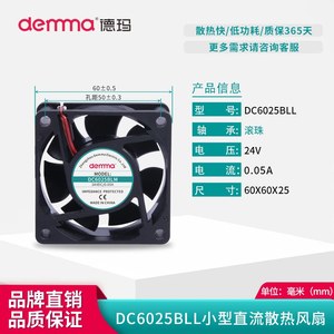 Ventilador de Refrigeración Silencioso con Rodamientos de Bolas <span class=keywords><strong>Demar</strong></span> DC8025LL 24V/12V para Distribución de Energía en Gabinetes - Product Image 6