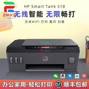 <span class=keywords><strong>Imprimante</strong></span> tout-en-un sans fil <span class=keywords><strong>HP</strong></span> Smart Tank 518 d'occasion, 90 % d'origine, testée et en bon état, <span class=keywords><strong>imprimante</strong></span> <span class=keywords><strong>HP</strong></span> 518 519 d'occasion - Product Image 4