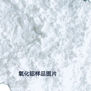 Poudre d'oxyde d'alumine calcinée, poudre d'oxyde d'alumine <span class=keywords><strong>gamma</strong></span>, usage industriel - Product Image 2