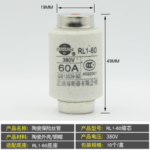 Fusible Zhenghao Zhengrong RL1-15 15A 380V, capacité de coupure 15kA, montage traversant - Product Image 2