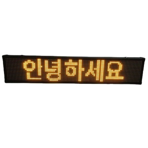 Letrero LED Interior P10 Personalizable, Pantalla Digital, Pantalla Publicitaria - Product Image 1