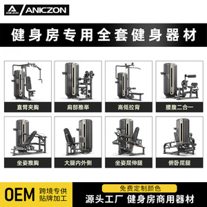 เครื่องออกกำลังกายอเนกประสงค์ Aniczon รุ่น F3000 ซีรีส์เหล็ก อุปกรณ์ออกกำลังกายครบวงจร สำหรับทุกเพศ ใช้ในบ้าน - Product Image 5