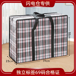 Student Dormitory <b>Storage</b> <b>Bag</b> Woven Quilt Organizer Rectangle Wardrobe Clothes <b>Bag</b> <b>Large</b> Medium Small <b>Extra</b> <b>Large</b> Packing <b>Bag</b> - Product Image 3