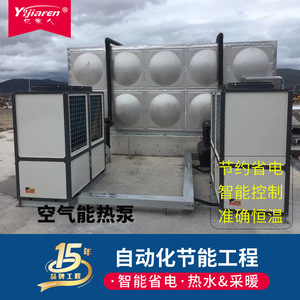Bomba de calor de fuente de aire tipo almacenamiento, calentador de agua comercial de alta eficiencia y ahorro de energía para uso en baños públicos y fábricas - Product Image 3