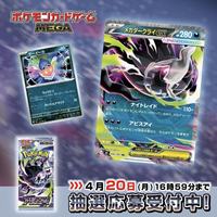 Cartes Pokémon originales japonaises authentiques, version originale, boîte de boosters M5 Abyss Eye, jeux de cartes à collectionner avec étuis de présentation