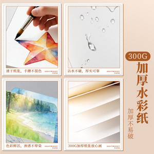 Cuaderno de Acuarela de Viaje para Estudiantes de Arte - Libro Portátil de Práctica de Dibujo con 50 Páginas - Product Image 5