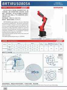 Bras de robot de pressage industriel à commande PLC, entraîné par moteur, pour la manutention des matériaux, charge utile de 5 kg, indice de protection IP54, précision de pressage de 0,05 mm, 940 mm - Product Image 2