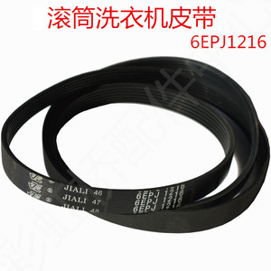 Courroie de machine à laver Haier 6EPJ1216, courroie de transmission élastique multi-croisillons pour lave-linge à tambour V12670 - Product Image 3
