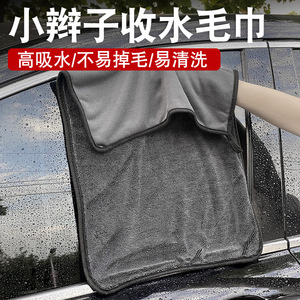 Serviette de lavage auto en microfibre Along The Way St-9004, absorbante et sans résidus, pour le nettoyage automobile - Product Image 4