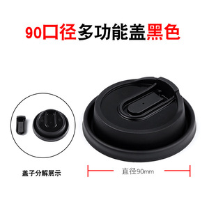 Tapa desechable multifuncional de 90mm de diámetro, color negro, para café, té, bebidas calientes, taza para llevar, forma de U, a prueba de fugas - Product Image 1