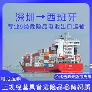 บริการขนส่งสินค้าทางอากาศและทางทะเลจากเซินเจิ้น อันดา ซุน คาเมร่า แบตเตอรี่ส์ ไปยังบิลเบา สเปน แบบ Door-to-Door CIF DDP สายการเดินทางเฉพาะ - Product Image 3