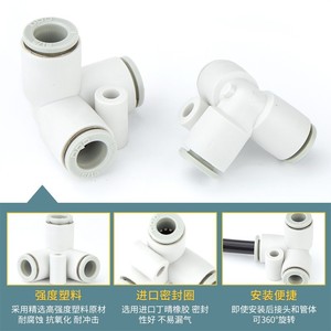 Conector Neumático de Conexión Rápida Qingze KQ2D04 06 08 10 12 00, Conector en T Irregular Vertical de Doble Tubo de Plástico - Product Image 4