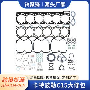 Kit de révision complet du moteur Cat C15, jeu de joints pour la réparation de machines de construction - Product Image 5