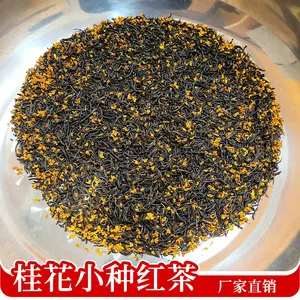 1 Kg Level 4 Wuyi Flavored Tea Zhengshan Xiao Zhong Race Lapsang Souchong With Dried Osmanthus Flowers Blended Black Tea Leaves
