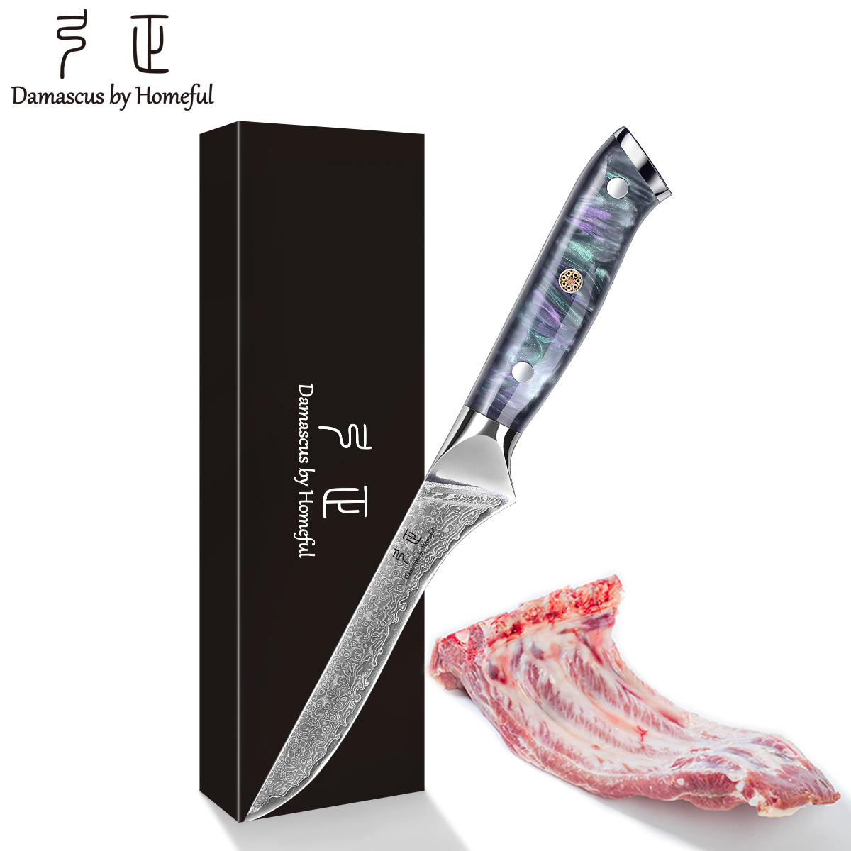 8 Inch Boning Knife Blue