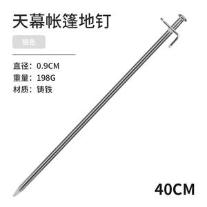 Estaca de Acero de Alta Resistencia para Tienda de Campaña, 40 cm, Estaca para Lona de Camping, Grado Industrial, Color Plateado - Product Image 5