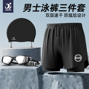 กางเกงว่ายน้ำผู้ชายเจฮูสีทึบ แห้งเร็ว สองชั้น สำหรับชายหาดและล่องแก่ง ขนาดผู้ใหญ่ - Product Image 4
