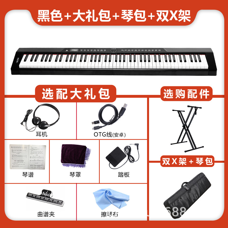 Coffret cadeau noir 882, étui pour piano 88 x double support