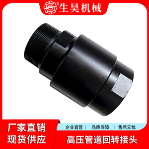 Raccord Rotatif Haute Pression pour Conduite DN65 DN80, Connexion Universelle à 360 Degrés pour l'Eau - Product Image 2