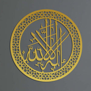 Adesivi murali autoadesivi 3d specchio islamico acrilico 3d adesivi murali arte musulmana <span class=keywords><strong>allah</strong></span> - Product Image 1